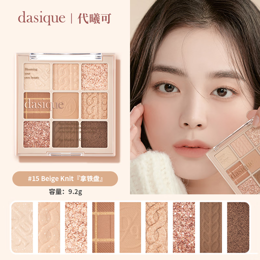 DAI XIKE DASIQUE NEIN-FAHRE LYSHADOW TLEISE HIGHIGHT CONTOUR SCHUSH Integrierter Teller Milch Tee Matte Erde Farbe vielseitig 3/5/11