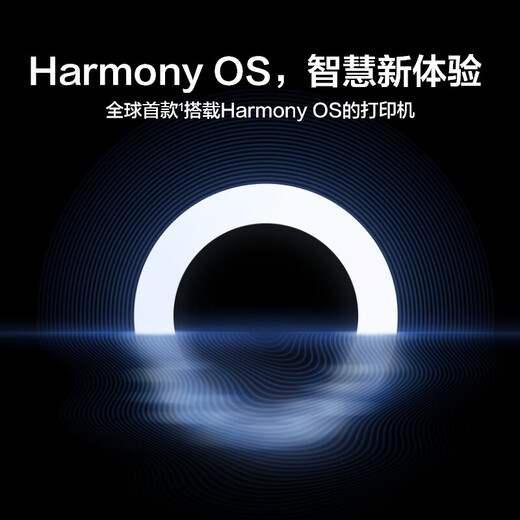 Huawei Bisheng Impresora X1 Láser en blanco y negro Impresión multifunción Multifunción Estudiantes de oficina de negocios todo en uno Copia de impresión inalámbrica en casa Escaneo de impresión de doble cara Sistema Hongmeng PixLab X1 Impresora láser en blanco y negro