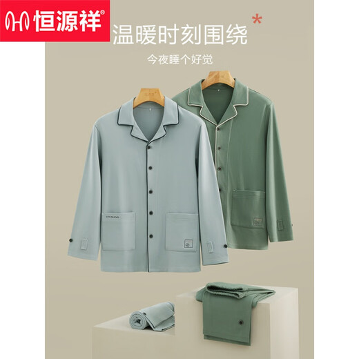Hengyuanxiang pajamas men's pure cotton long sleeve trousers new cotton autumn and winter outdoor casual wear home clothing set 16856 blue and purple 170/L