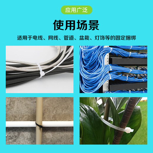 Caihong 3.6*200mm 200-count nylon cable ties white, large and small fixed and easy-to-tight bundles for cable management