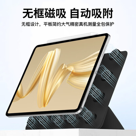 Beispiellose Götter und Dämonen Kostenlose gehärtete Folie Geeignet für Huawei Matepad Pro12.2 Schutzhülle Tablet 2024/25 Modell 12,2 Zoll magnetische Anti-Biegung horizontale und vertikale Unterstützung Anti-Fall-Abdeckung Inkstone Black Y-förmige magnetische Saugkraft - horizontale und vertikale Unterstützung freie gehärtete Folie Huawei Matepad Pro12.2 24/25 Modell