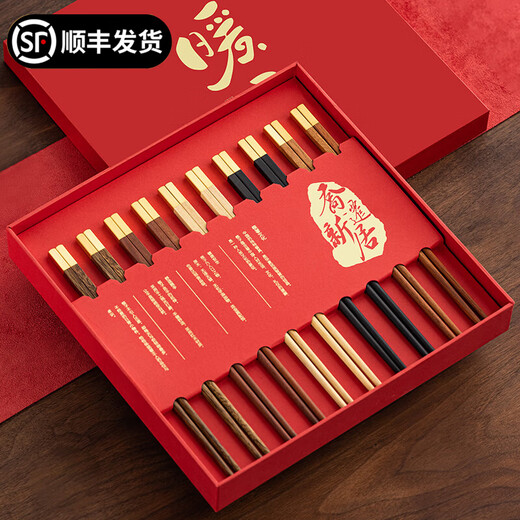 Xiangyingsheng's moving gift, moving gift to new home, high-end practical chopsticks for friends and besties, 10 pairs of red sandalwood (customized version) for moving to new home and warming room