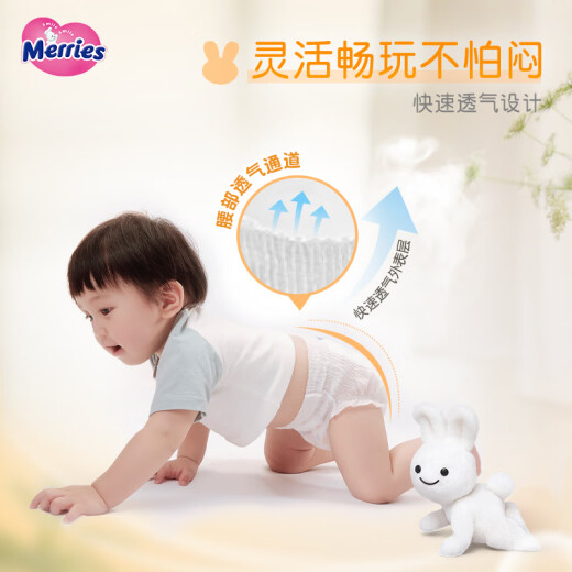 Kao Merries baby pull-up pants toddler diapers soft and breathable XXL 26 pieces (15-28kg) imported from Japan