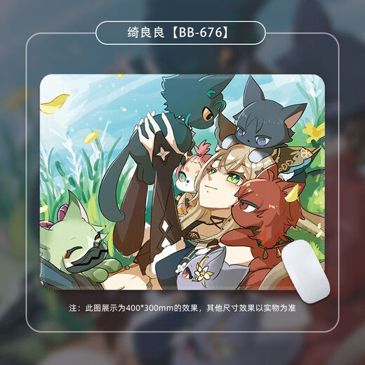 Genshin Impact Mouse Pad Small Naxi Da Linghua Péripher Bureau Bureau Mat de bureau Dormitory Les verrous de greffiers peuvent être personnalisés JinPeng Général [BB-673] 30 cm * 25 cm * 3 mm d'épaisseur