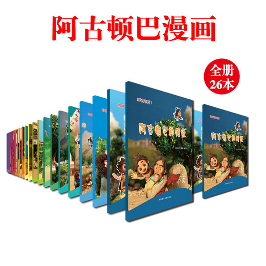阿古顿巴漫画老爷请客9787805**9756**藏文古籍出版社