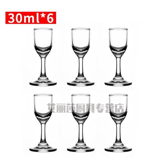 Ocean imported crystal glass tall white wine cup, small wine cup, wine divider set, household spirit cup, one cup, original imported 30ml, 6 pieces