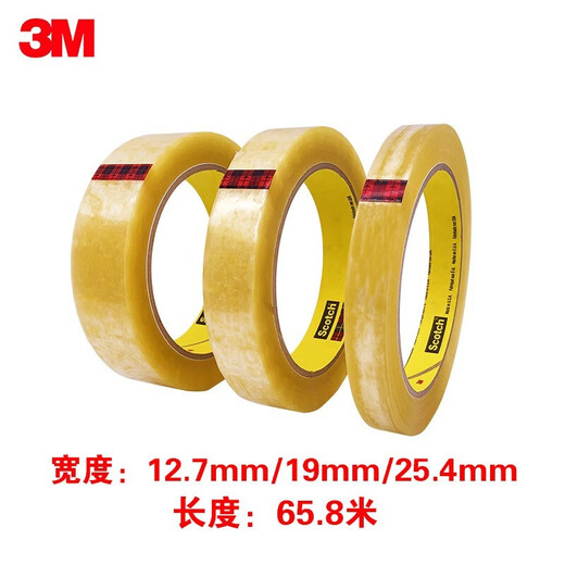 3M681/610 replaces 100 grid test paint with test tape, ink adhesion test tape 19mm new version shipped 25.4MM wide * 66M long