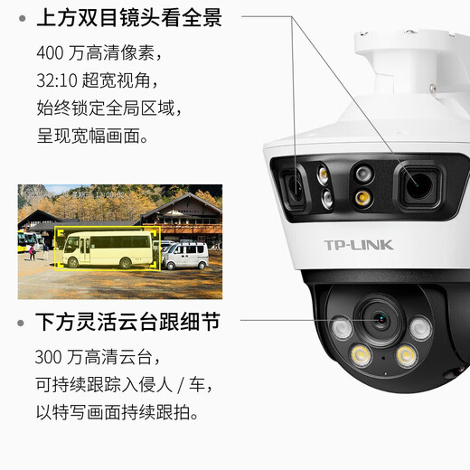 Cámara inalámbrica al aire libre TP-Link TP Lente de triple de 3 ojos 360 grados Vista panorámica de ángulo ciego en la puerta de la tienda de inicio Almacén remoto TP IoT Monitor Gimbal Billiard Machine 669V [679V-DC Fuente de alimentación] Envíe una fuente de alimentación y cable de extensión 7 millones HD 64G (actualización gratuita a 128g)