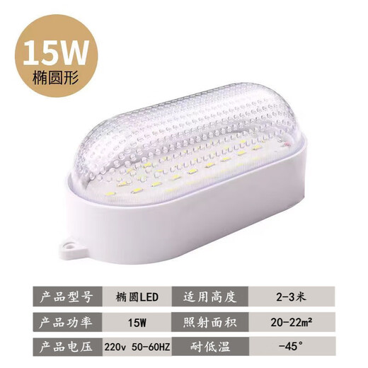 Aroden LED special lamp for cold storage, waterproof and moisture-proof lamp, explosion-proof and three-proof lamp, bathroom lamp, special lamp for cold storage and ice storage, oval cold storage lamp 15/W