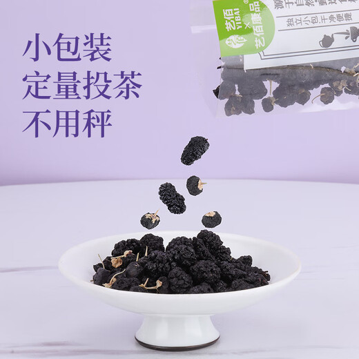 艺佰黑枸杞黑桑葚干桑椹泡水喝的花茶男女养生茶独立小袋25袋 250g 