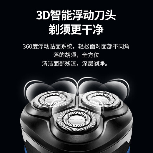 飞科博锐剃须刀电动刮胡刀男士充电式智能车载剃胡子刀旋转式胡须刀全身水洗PS197