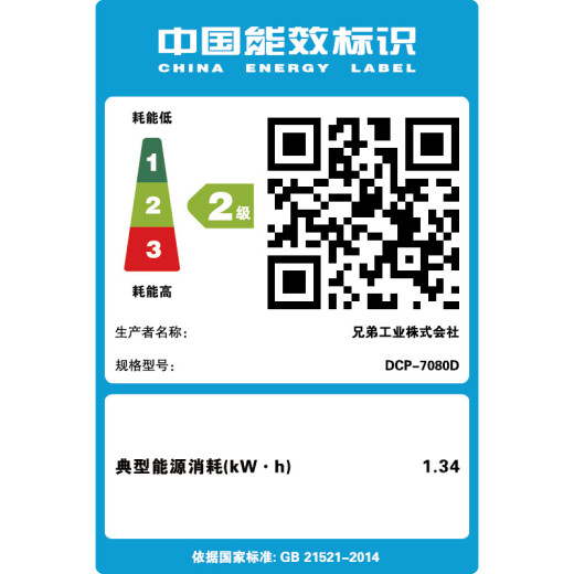 兄弟（brother） DCP-7080/7080D/7180DN打印机黑白激光多功能一体机A4复印扫描自动双面打印家用办公商务 DCP-7080D【自动双面打印+三合一】 官方标配【全新正品 购套餐