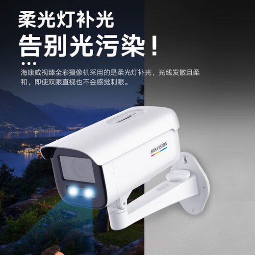 Caméra de surveillance Hikvision 4 millions Zhen Vision nocturne en pleine couleur HD Pickup sonore Poe extérieur imperméable 3T47SWDV3-L BOULON DU NATOOT 4 millions Zhen Full Color 6 mm