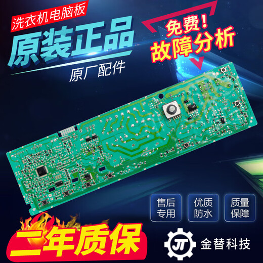 Lishi is suitable for Konka drum washing machine computer board XQG80-12128W 12128S circuit motherboard XQG8012128W original motherboard
