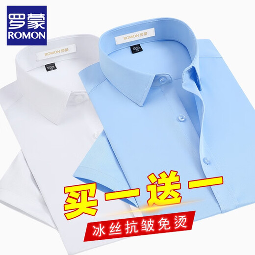 Romon Ice Silk Shirt à manches à manches courtes Men's Summer New Business Formal Wear Elastic Casual Elastic Shirt Men's Slim Fet Free Daddy Top blanc + Grey Green [Style à manches courtes] XL 40