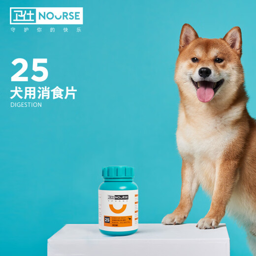 Weishi Xiaoshi Tablets 160 tablets for dogs, Gastrointestinal Bao, anorexia, digestive enzymes, protect the intestines and stomach, increase appetite, eliminate accumulated food and promote absorption