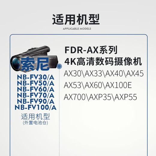 Thyent (DSTE) 3C Zertifiziert NP-FV50 Sony AX700 PXW-X70/Z90/NX80 CX900760700/680270230 PJ675E670E Kamera Akku