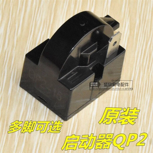 LG suitable lg refrigerator accessories starter starter compressor overheat protector PTC relay QP2-15/ 4-pin starter universal type