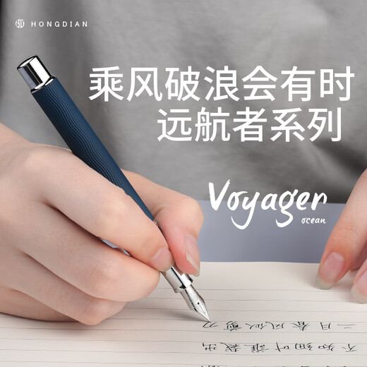 A good gift for the beginning of school Hongdian Voyager pen adult men's high-end gift box business office gift gift pen custom engraved ink bag 1843 navy blue F
