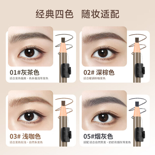 Ukiss Thread Eyebrow Pencil 03# Light Brown Waterproof, Sweatproof, Non-smudged Eyebrow Cream Chopper Free of Shaping Wild Eyebrows Birthday Gift