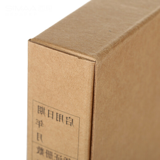 西玛(SIMAA)A4会计凭证盒双封口 进口674g牛卡纸 305*220*50mm 5个/包a4记账凭证纸会计档案装订盒6502s