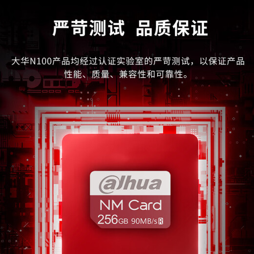 alhuaTECHNOLOGY Dahua (Dahua) 256GBnCARD (NM memory card NM card) 4K Huawei authorized Huawei mobile phone memory card for smooth shooting and storage