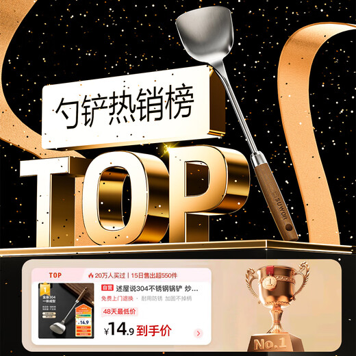 Shuwushuo 304 stainless steel spatula, cooking spatula, ebony handle iron pot, stainless steel pot, cast iron pot, special spatula to prevent scalding