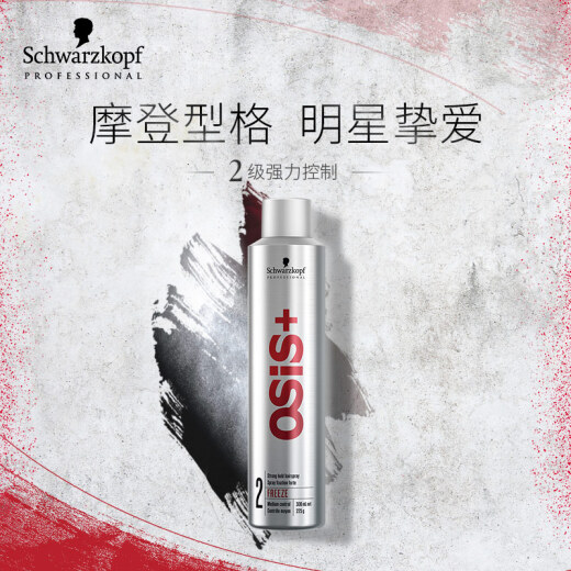 Schwarzkopf professional OSIS powerful hair spray 300ml (styling spray gel dry glue delicate spray refreshing quick-drying non-stick long-lasting styling easy to clean light fragrance silver glue No. 2)