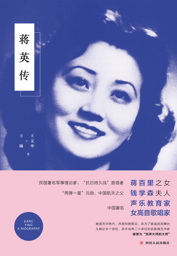 Цзян Инчуань