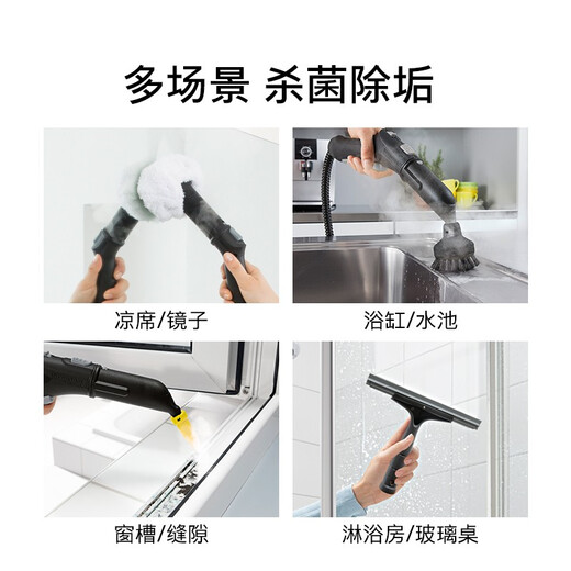 KARCHER家用速热多功能蒸汽拖把清洁机高温高压杀菌率99.99%洗地机扫地机器人吸尘器伴侣 SC3 【标准版】+WV1进口擦窗机