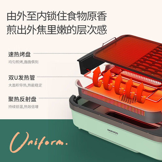 Daewoo (DAEWOO) electric barbecue home electric oven smokeless barbecue multi-functional electric barbecue pan Korean barbecue kebab machine suitable for 3-5 people SK1 green