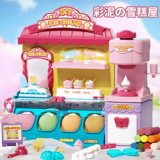 
Miaobeile children's ice cream color mud toys girls playing house 3-6 years old ice cream machine mud DIY girls birthday gift