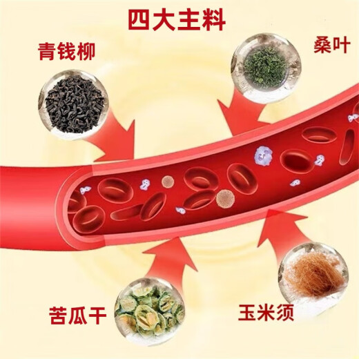 景硕青钱柳玉米须桑叶双瓜茶葛根枸杞茶蒲公英根决明子端午节礼物471g
