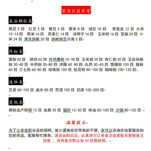 Muke 10-60CM flour sieve stainless steel sieve 10-200 target accurate sieving sample sieve powder sieve sieve diameter 10 cm fist size (10-200 mesh message)