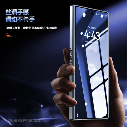毕亚兹 适用三星Z Fold6钢化膜 zfold6外屏膜 折叠屏手机贴膜 全屏防刮耐磨淡指纹高清前屏保护玻璃JM249