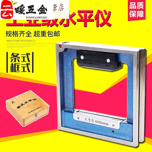 Frame Level 300 High Precision 002 Fitter Wanyou Strip Level Precision Shanghai Lugong Precision Frame Level 200