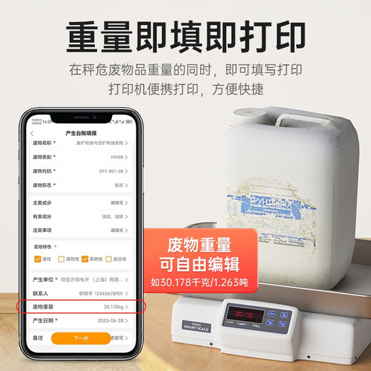 Detong DP12369 hazardous waste label paper printing paper self-adhesive QR code label paper hazard warning sticker toxic logo warning label color comprehensive DP12370 label machine sticker 1 volume 48*48mm150 sheets