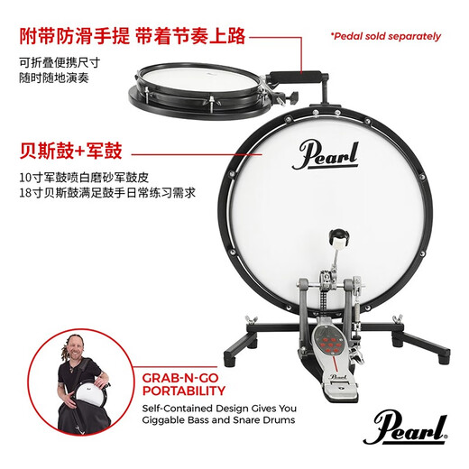 珍珠（Pearl）架子鼓儿童鼓天涯旅行家便携鼓折叠成人鼓爵士鼓带斜跨手提包 天涯旅行鼓套装+便携包+镲片+硬件支架