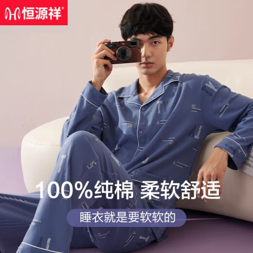 
Hengyuanxiang pajamas men's pure cotton autumn and winter long-sleeved trousers thin casual and can be worn outside home clothes cotton set 16869 170/L