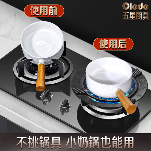 Olodo gas stove windproof hood energy-saving gas stove bracket household windproof hood universal energy-saving gas stove bracket ring thickening and heightening 1 four-claw