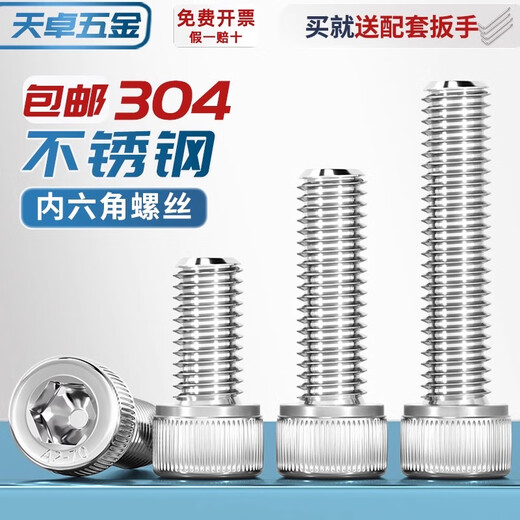Tianzhuo Hardware M2M3M4M5M6M8M10 304 stainless steel hexagon socket screws*12x16/20/25/30/35/40mm M2*38-50 only
