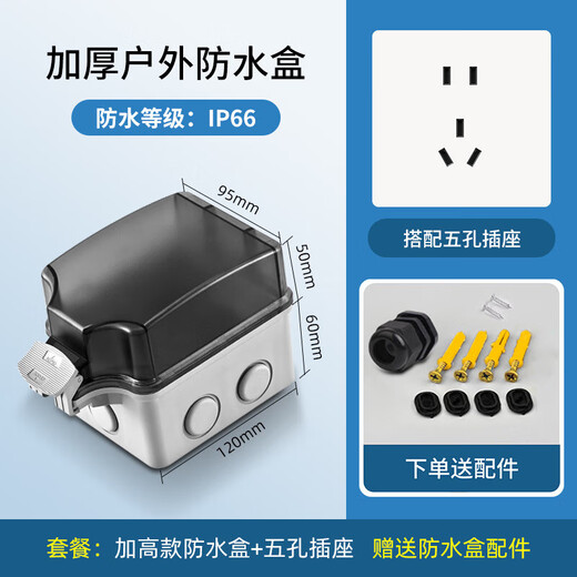 Tianshili Exposed Type 86 Outdoor Waterproof Socket Outdoor Open-air Rainproof Integrated Power Socket Rainproof Box Exposed IP66 Rainstorm Grade Waterproof Box + Five Holes 10A