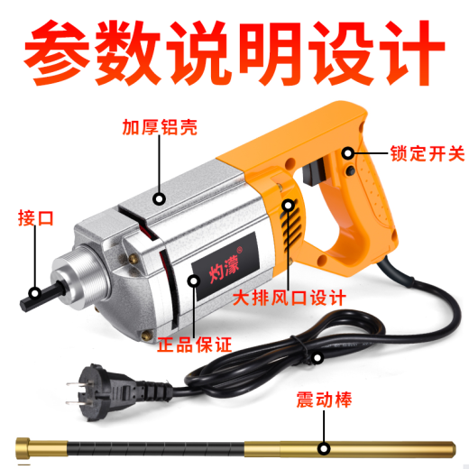 XMSJ手提式混凝土振动棒振动器小型水泥振捣棒单相电220V 3880W35型2.5米棒