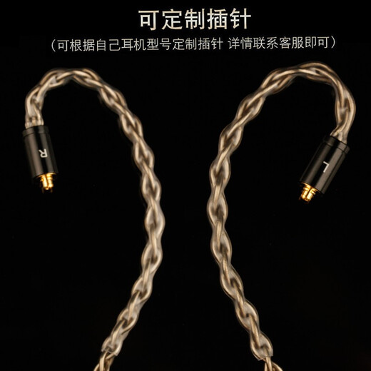 
Xiaofan MM Momo mmcx se846hd800w60 gray yellow oriole qdc frozen single crystal silver earphone upgrade cable non-freezing version 4-in-1 plug/1.1 meters