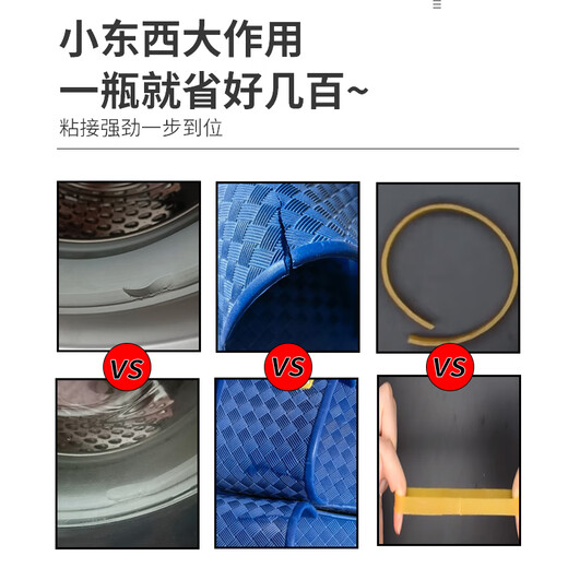 Guanyue Rubber glue transparent quick-drying sticky O-ring gasket yoga mat rubber special rubber foot pad metal sealing ring hose shock absorbing pad strap Dingqing ethylene-propylene sealing strip