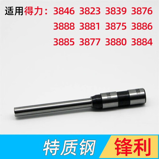 CLCEY适用得力空心钻刀3846/3821/38880凭证打孔钻头3881针刀头 3849钢钻刀