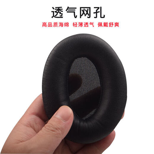 承策 适用EDIFIER漫步者H850 H840 H841p耳罩头戴式耳机套椭圆包耳式舒适隔音耳机罩耳机替换升级配件 【H840 H841p】黑色蛋白皮耳套一对