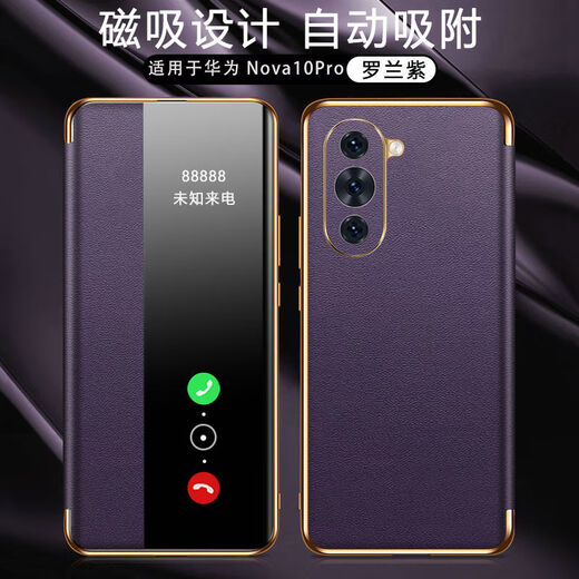 华为nova10Pro手机壳智能磁吸翻盖皮套nova10手机套全包镜头防摔 【青山黛】纳帕纹磁吸皮套 nova10