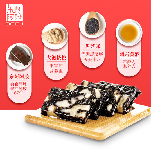 东阿阿胶 桃花姬阿胶糕 即食阿胶糕固元膏固元糕营养品送父母长辈礼物节日 【礼盒】桃花姬300g