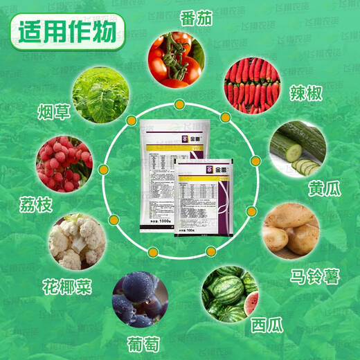 Syngenta Jinlei 68% Precise Armor Cream Mancozeb Grape Cucumber Downy Mildew Late Pepper Blight Pesticide Fungicide 100g